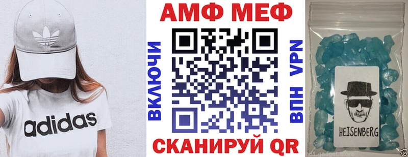 АМФ Розовый что такое Боготол