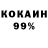 Альфа ПВП крисы CK DJ BigBulge