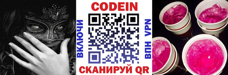 Кодеин напиток Lean (лин)  MEGA сайт  Боготол 