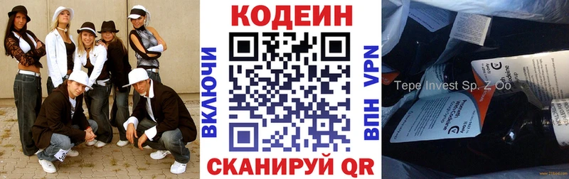 Кодеиновый сироп Lean Purple Drank Боготол