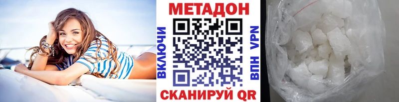 Метадон methadone Боготол